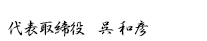 個人情報の使い方について