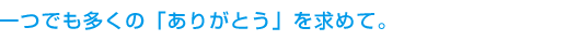 ł́u肪Ƃv߂āB